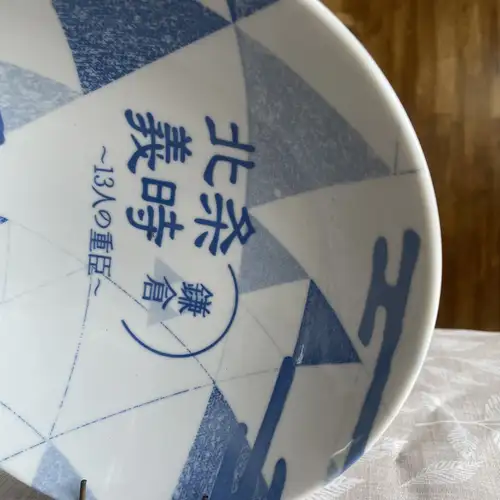 Plato Hondo de Porcelana Japonesa Geométrico (16.5 cm) - Image 2